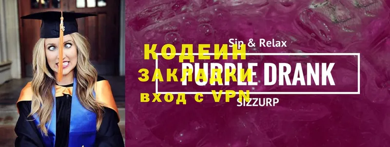 Codein Purple Drank  Луховицы 