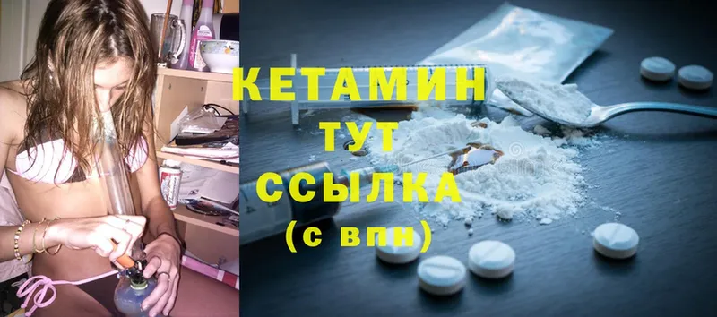 Кетамин ketamine  Луховицы 