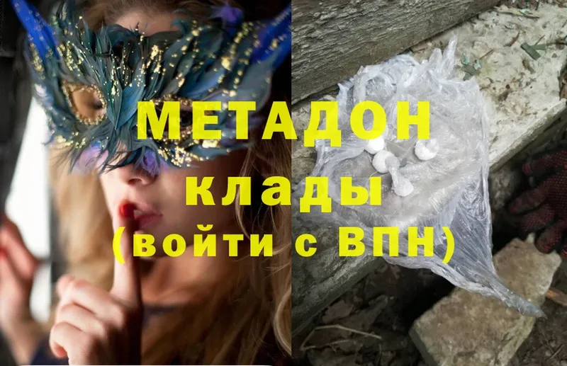 omg вход  купить закладку  Луховицы  МЕТАДОН мёд 